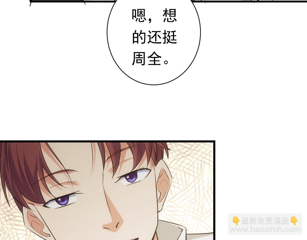 我能看到成功率 - 第276話 狀況(1/3) - 5