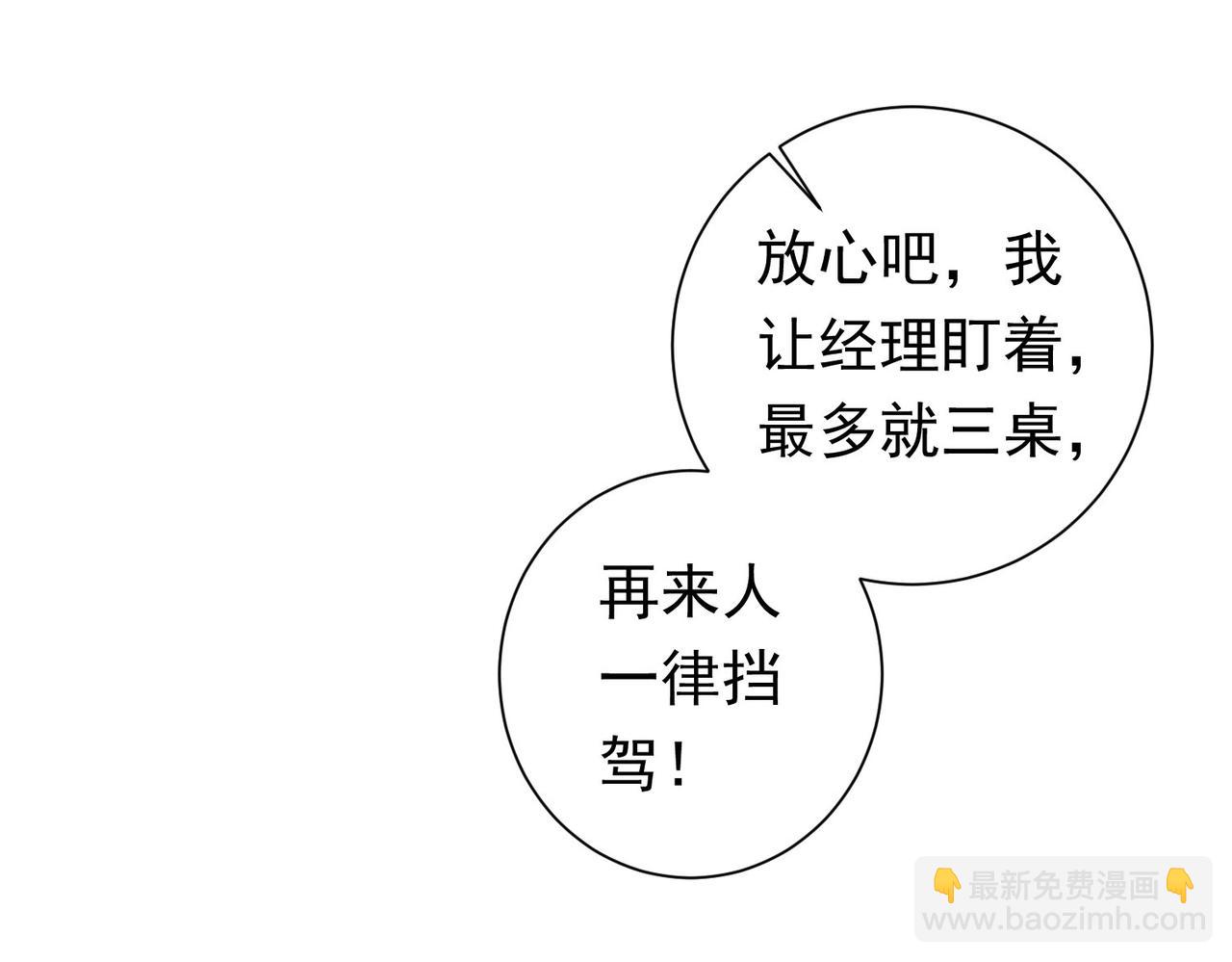 我能看到成功率 - 第276話 狀況(1/3) - 1