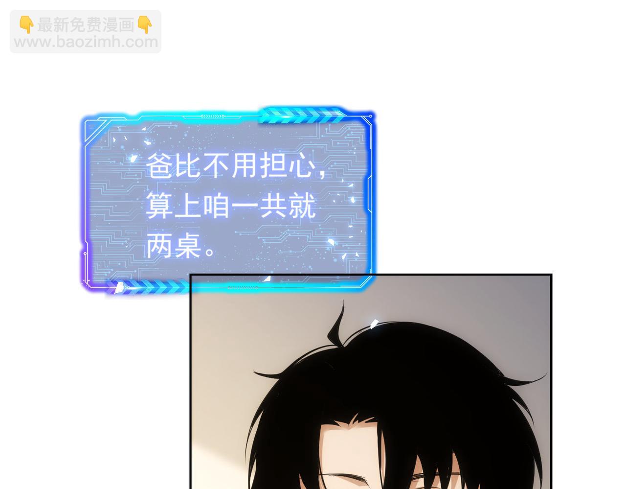 我能看到成功率 - 第276話 狀況(1/3) - 2