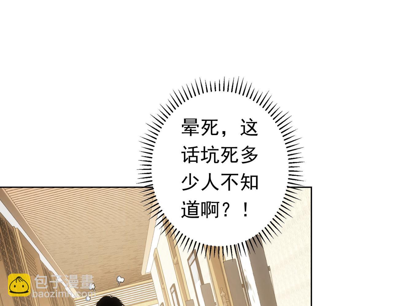 我能看到成功率 - 第276話 狀況(1/3) - 4