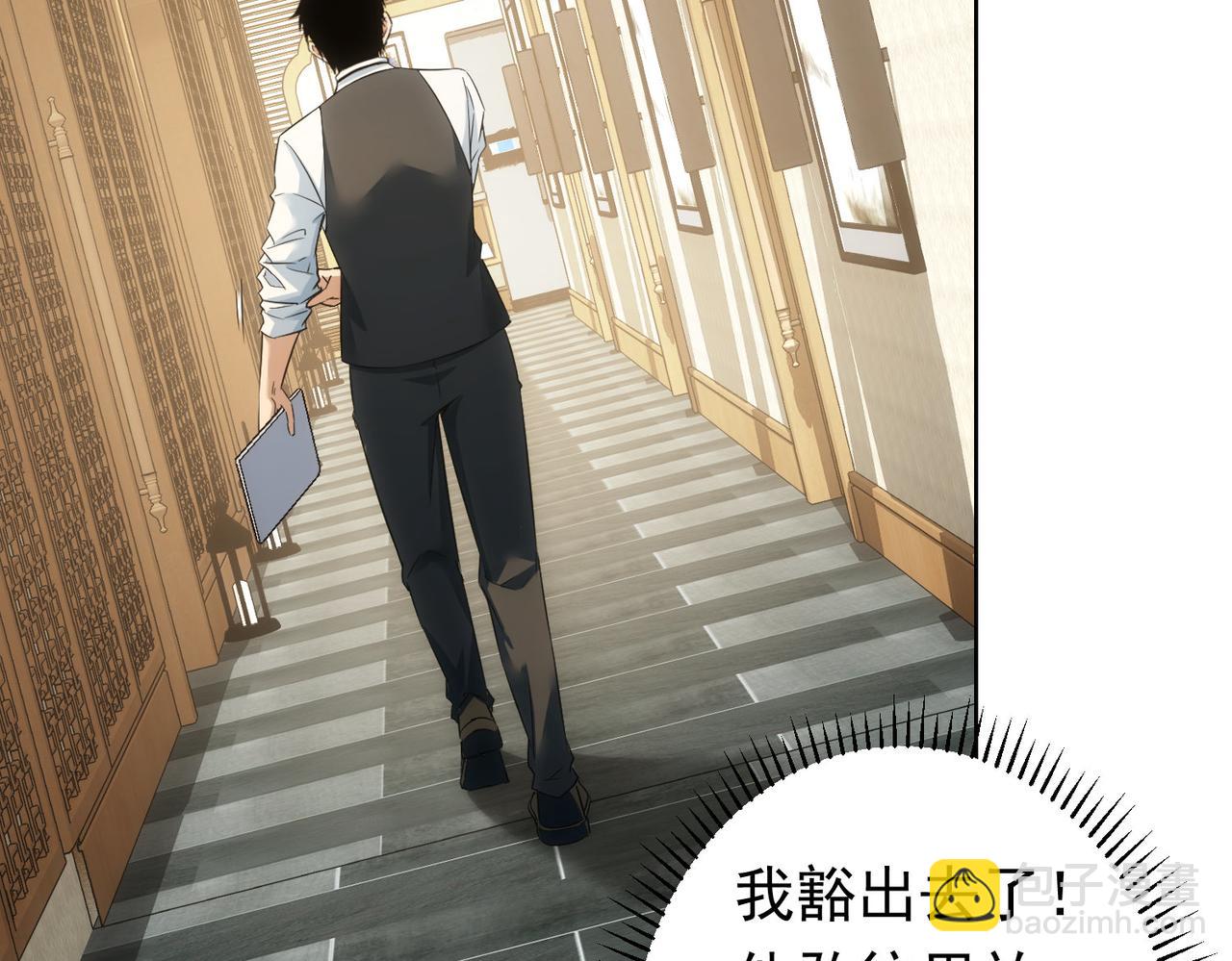 我能看到成功率 - 第276話 狀況(1/3) - 5