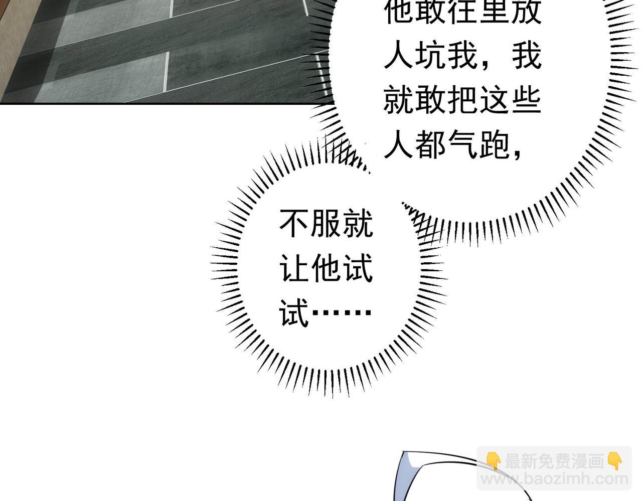 我能看到成功率 - 第276話 狀況(1/3) - 6