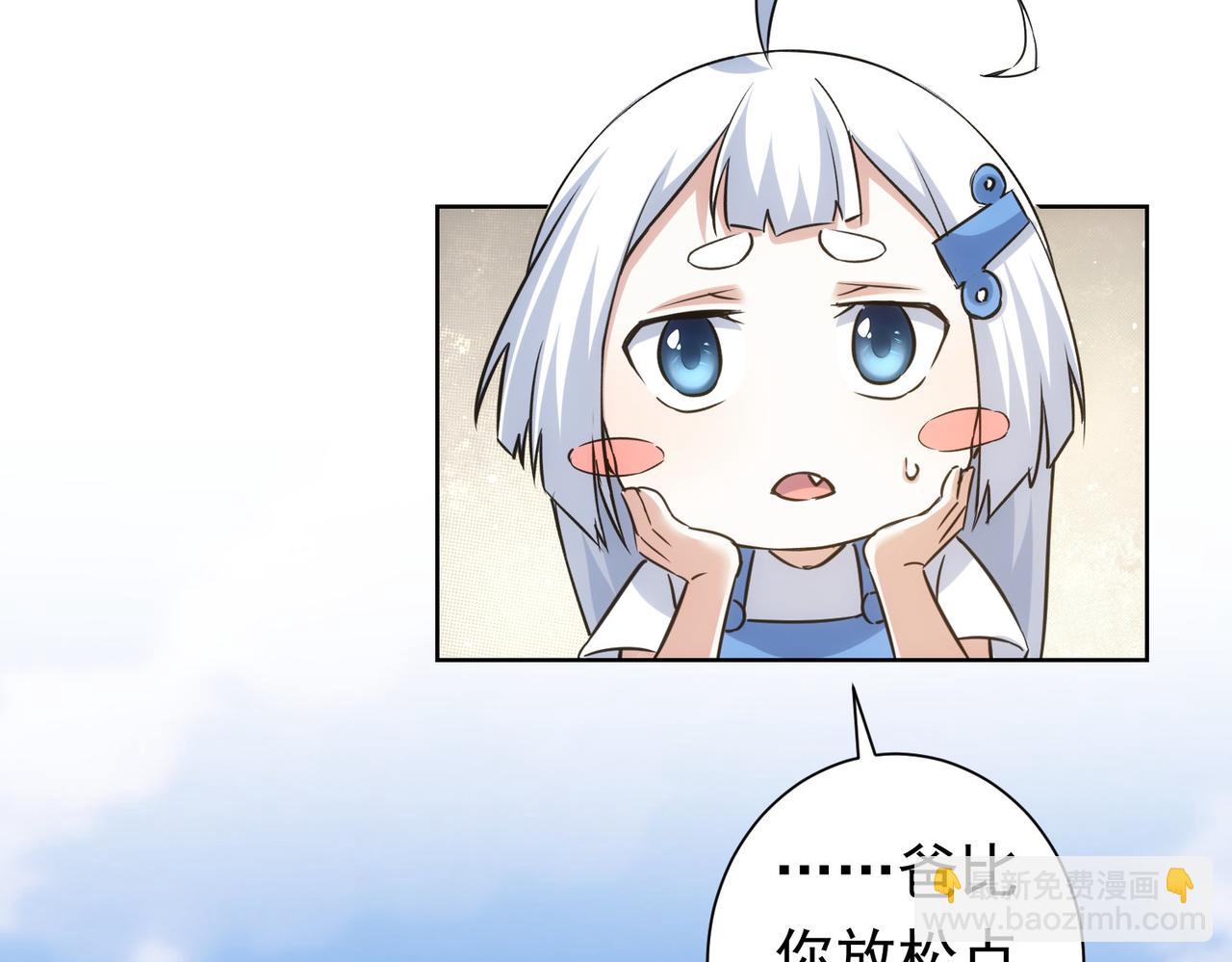 我能看到成功率 - 第276話 狀況(1/3) - 7