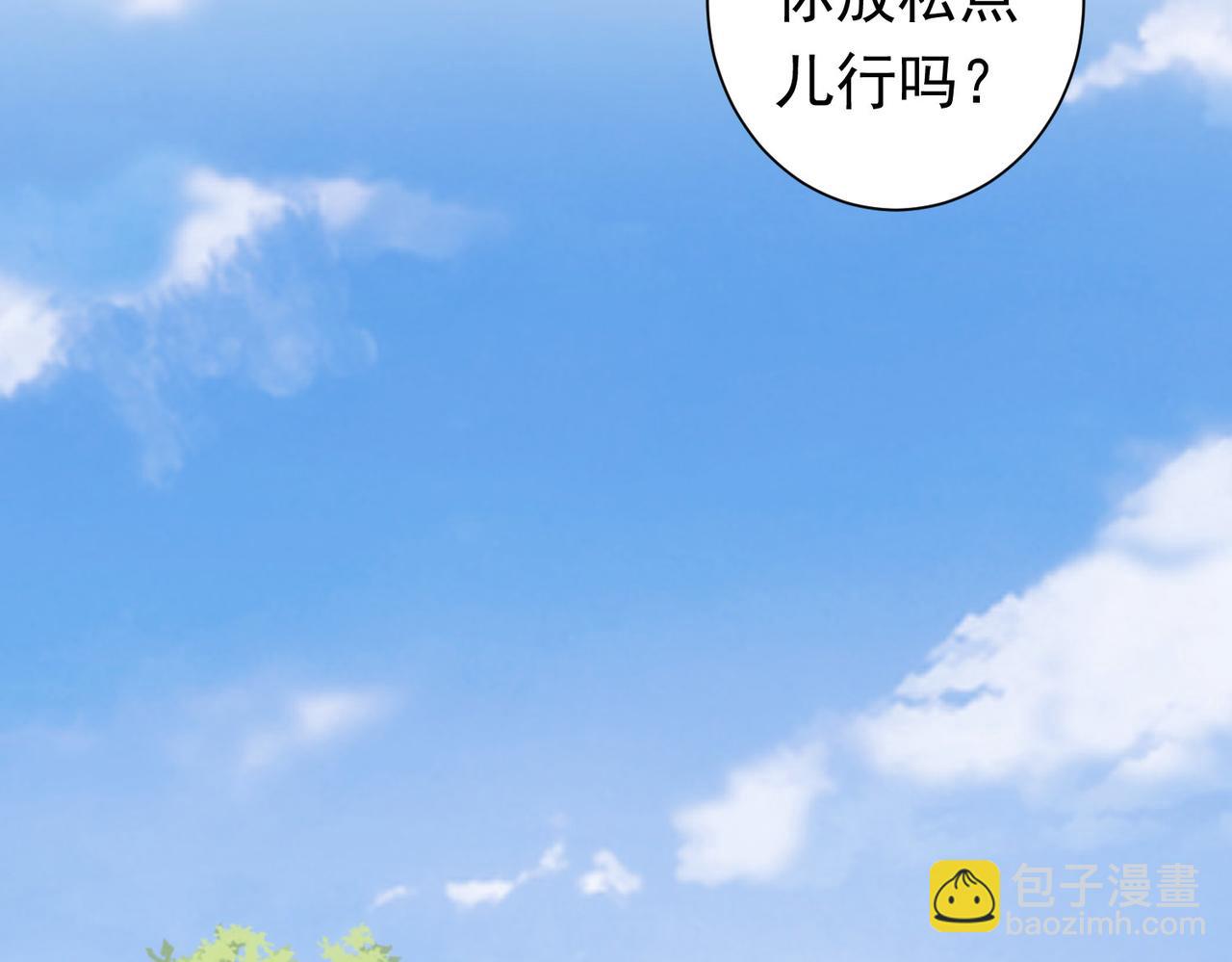 我能看到成功率 - 第276話 狀況(1/3) - 8