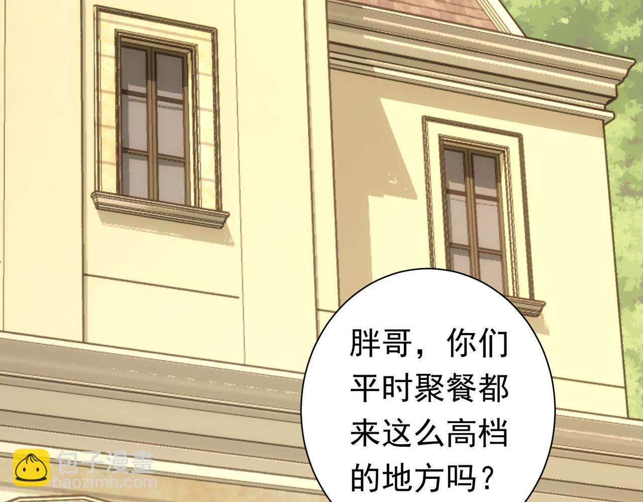 我能看到成功率 - 第276話 狀況(1/3) - 2