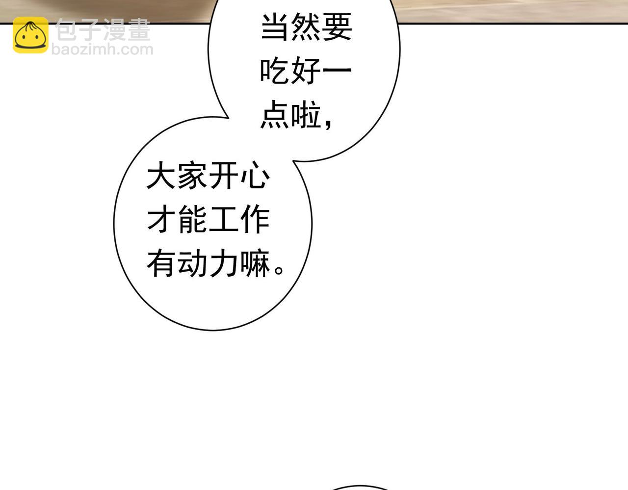 我能看到成功率 - 第276話 狀況(1/3) - 5