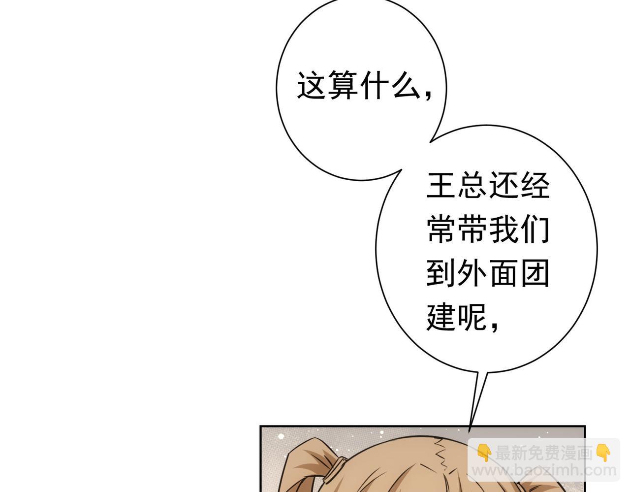 我能看到成功率 - 第276話 狀況(1/3) - 6