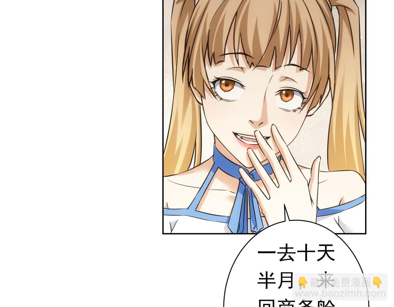 我能看到成功率 - 第276話 狀況(1/3) - 7