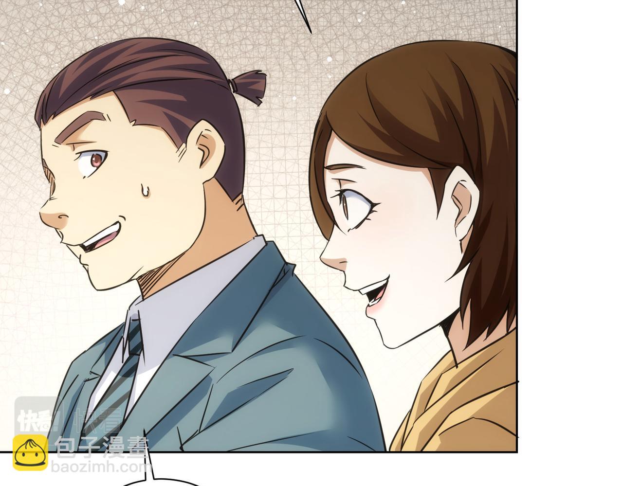 我能看到成功率 - 第276話 狀況(1/3) - 1