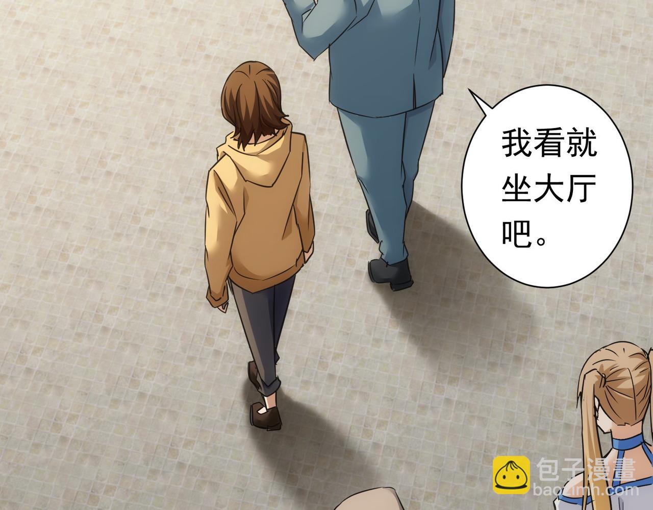 我能看到成功率 - 第276話 狀況(1/3) - 7