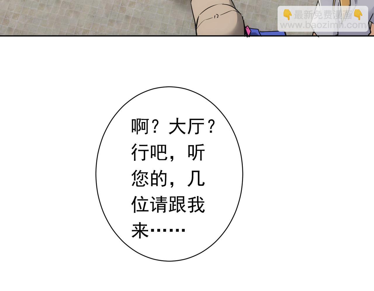 我能看到成功率 - 第276話 狀況(1/3) - 8