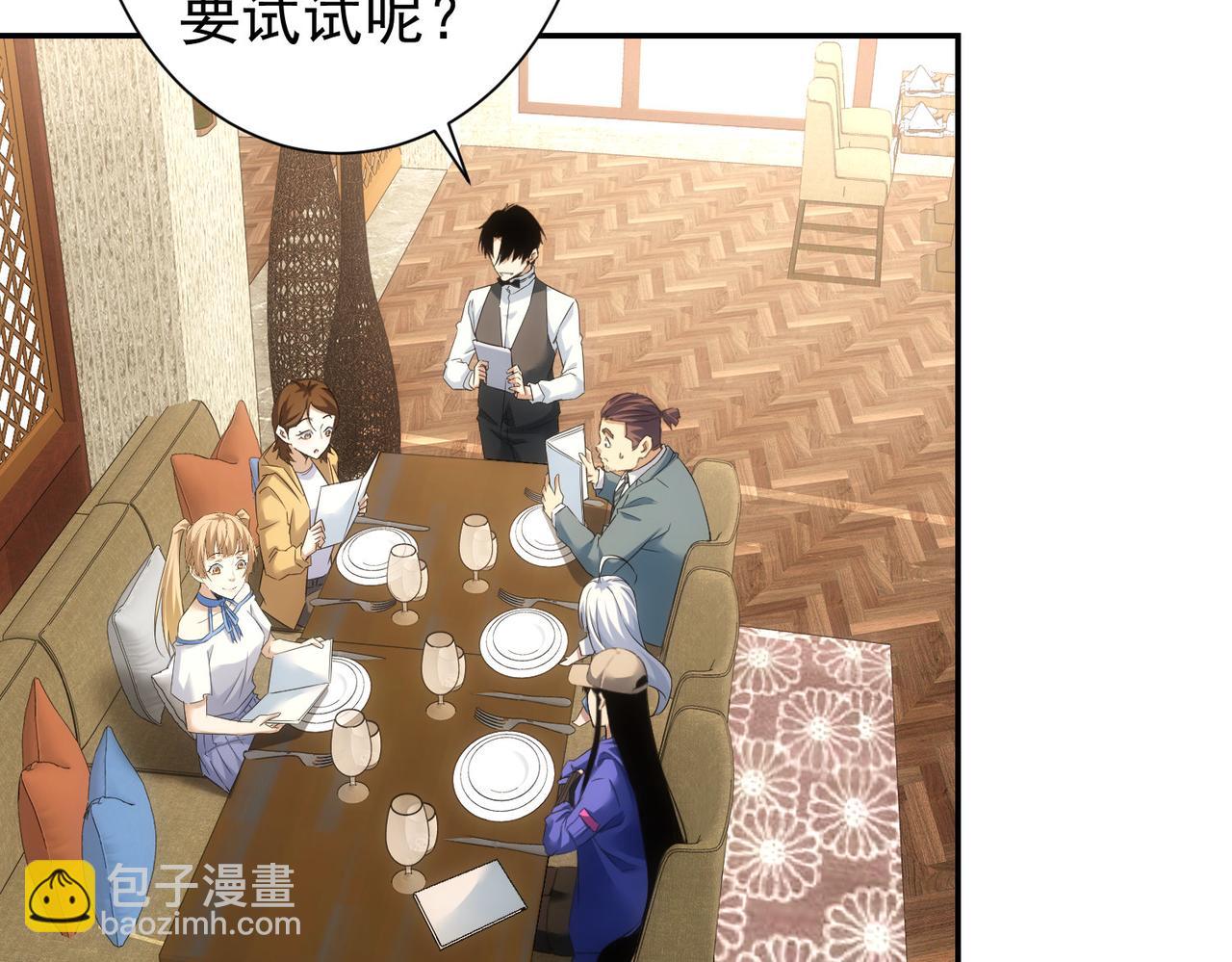 我能看到成功率 - 第276話 狀況(2/3) - 7