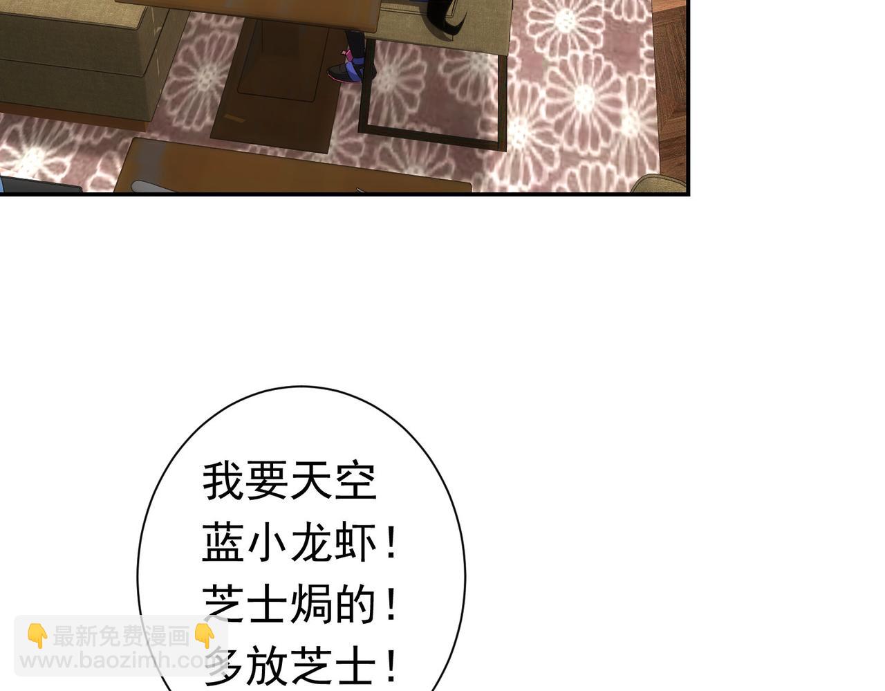 我能看到成功率 - 第276話 狀況(2/3) - 8