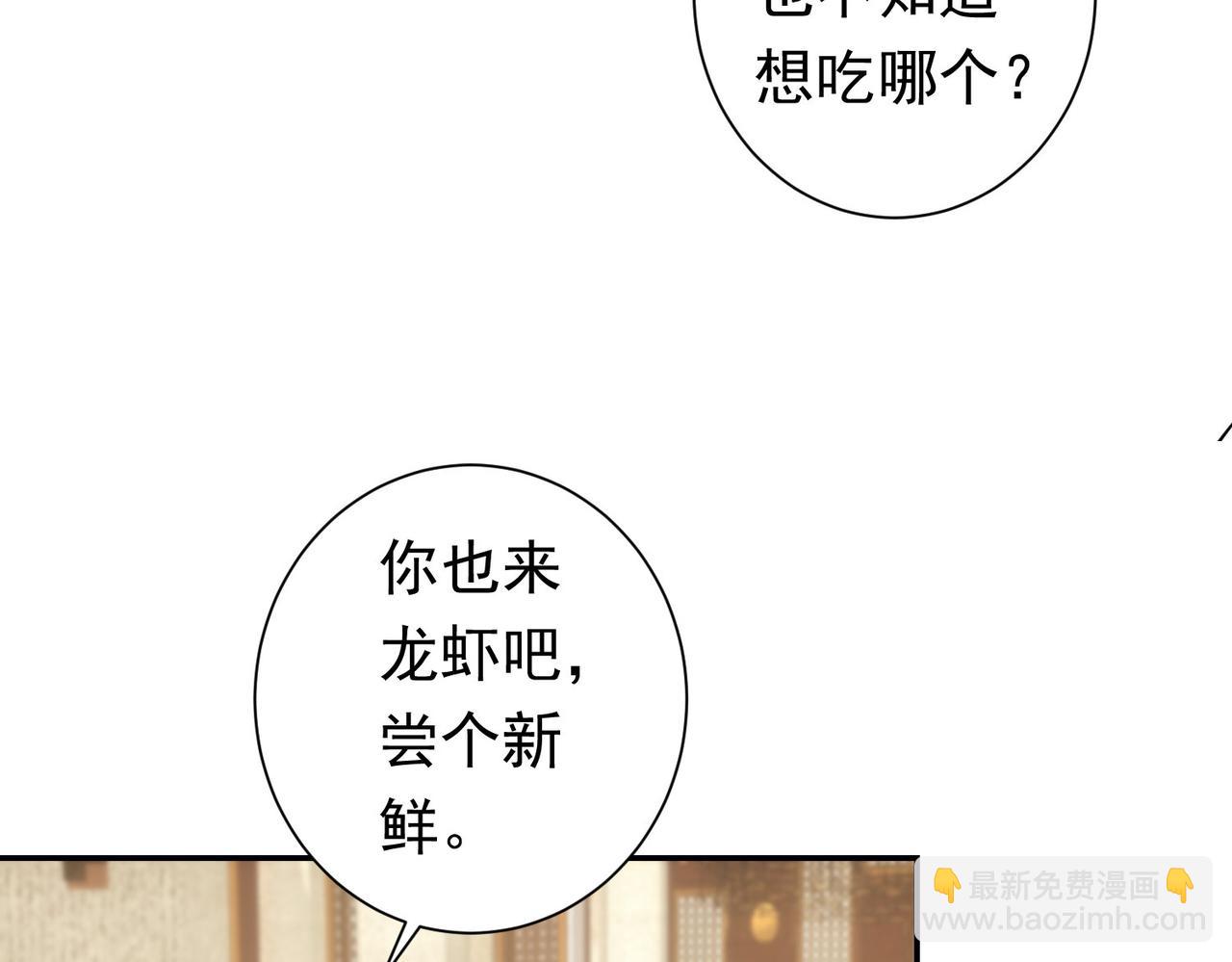 我能看到成功率 - 第276話 狀況(2/3) - 4
