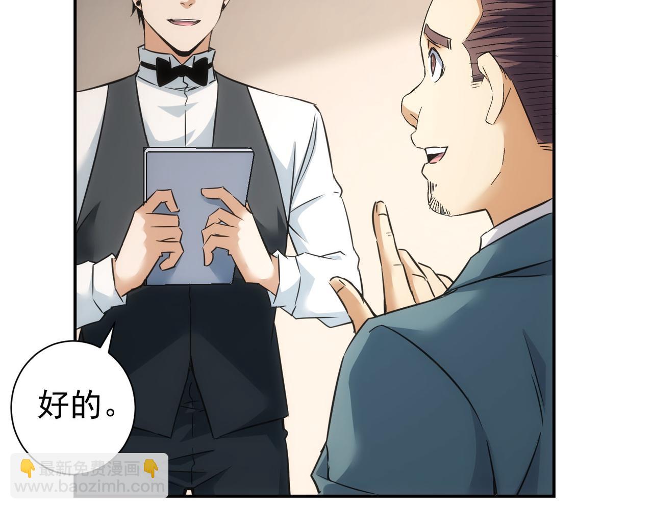 我能看到成功率 - 第276話 狀況(2/3) - 1