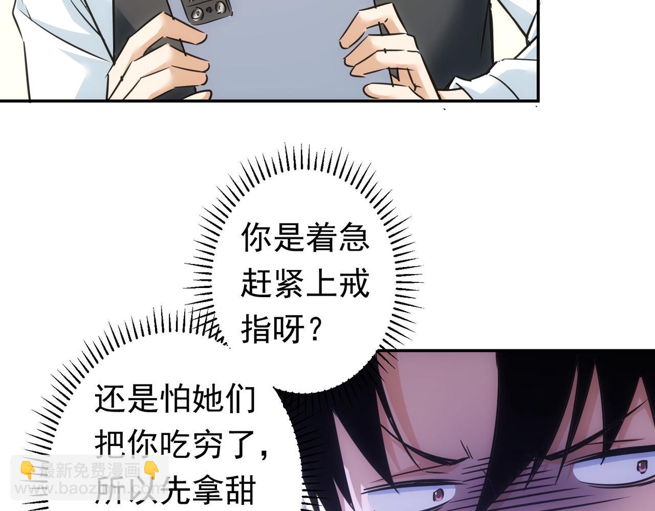 我能看到成功率 - 第276話 狀況(2/3) - 7