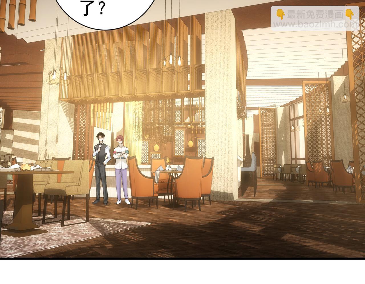 我能看到成功率 - 第276話 狀況(1/3) - 7