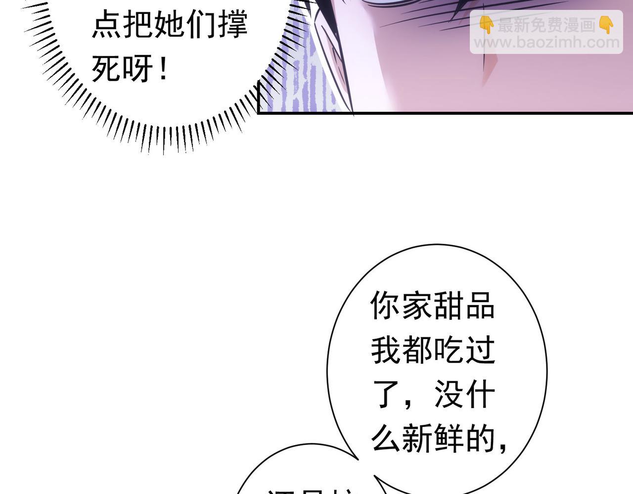 我能看到成功率 - 第276話 狀況(2/3) - 8