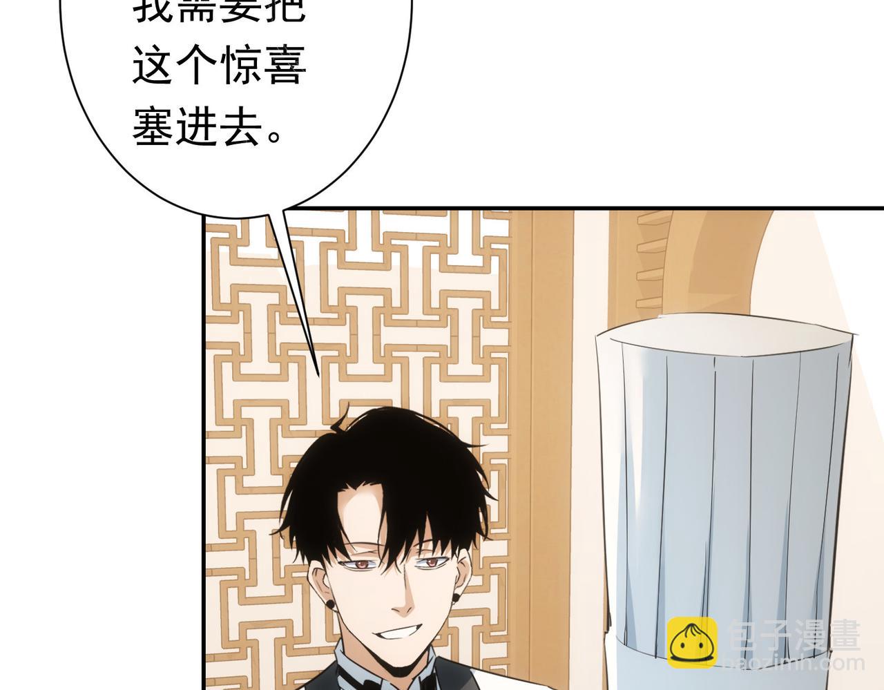 我能看到成功率 - 第276話 狀況(2/3) - 7