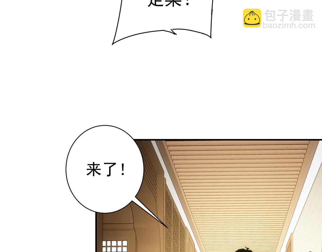 我能看到成功率 - 第276話 狀況(2/3) - 3