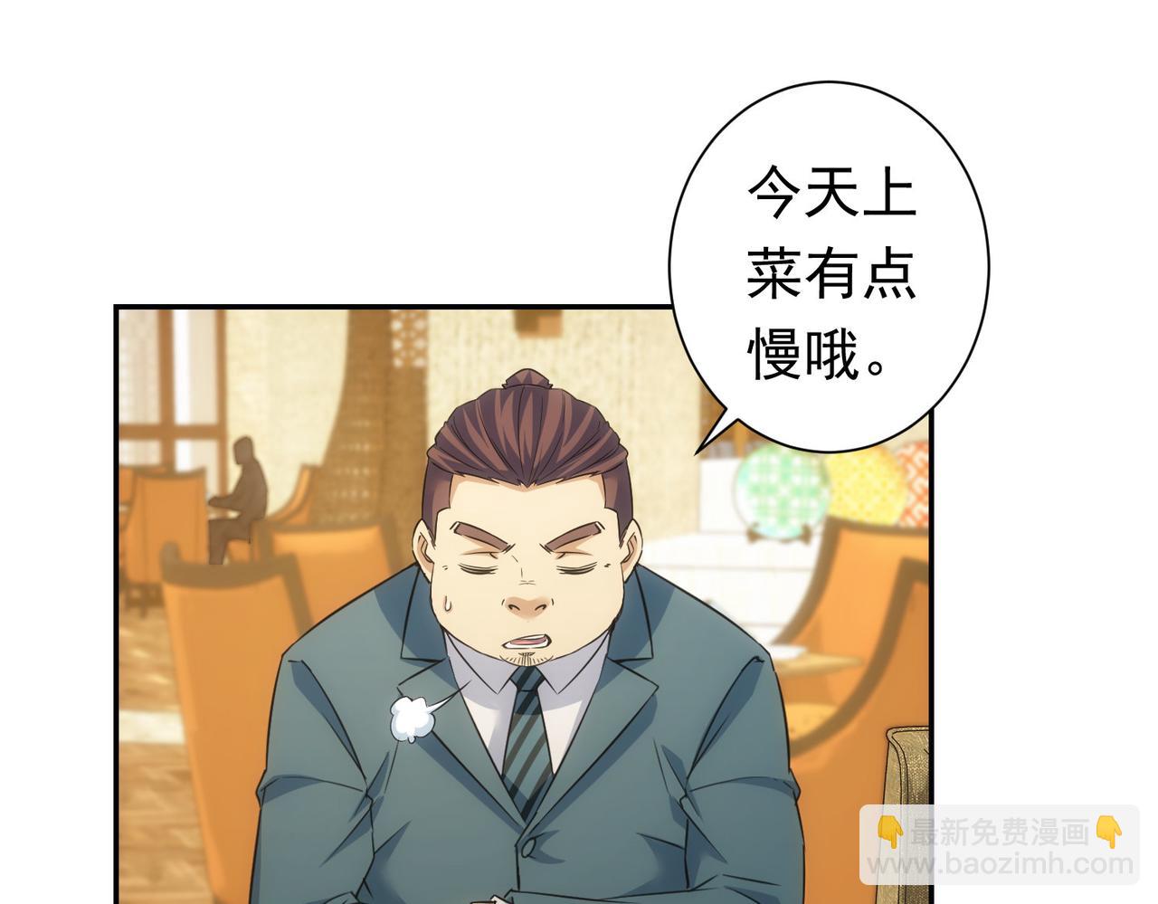 我能看到成功率 - 第276話 狀況(2/3) - 6