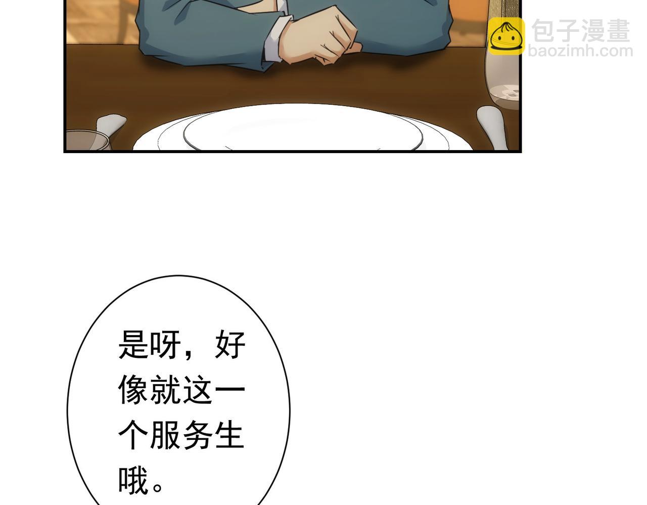 我能看到成功率 - 第276話 狀況(2/3) - 7