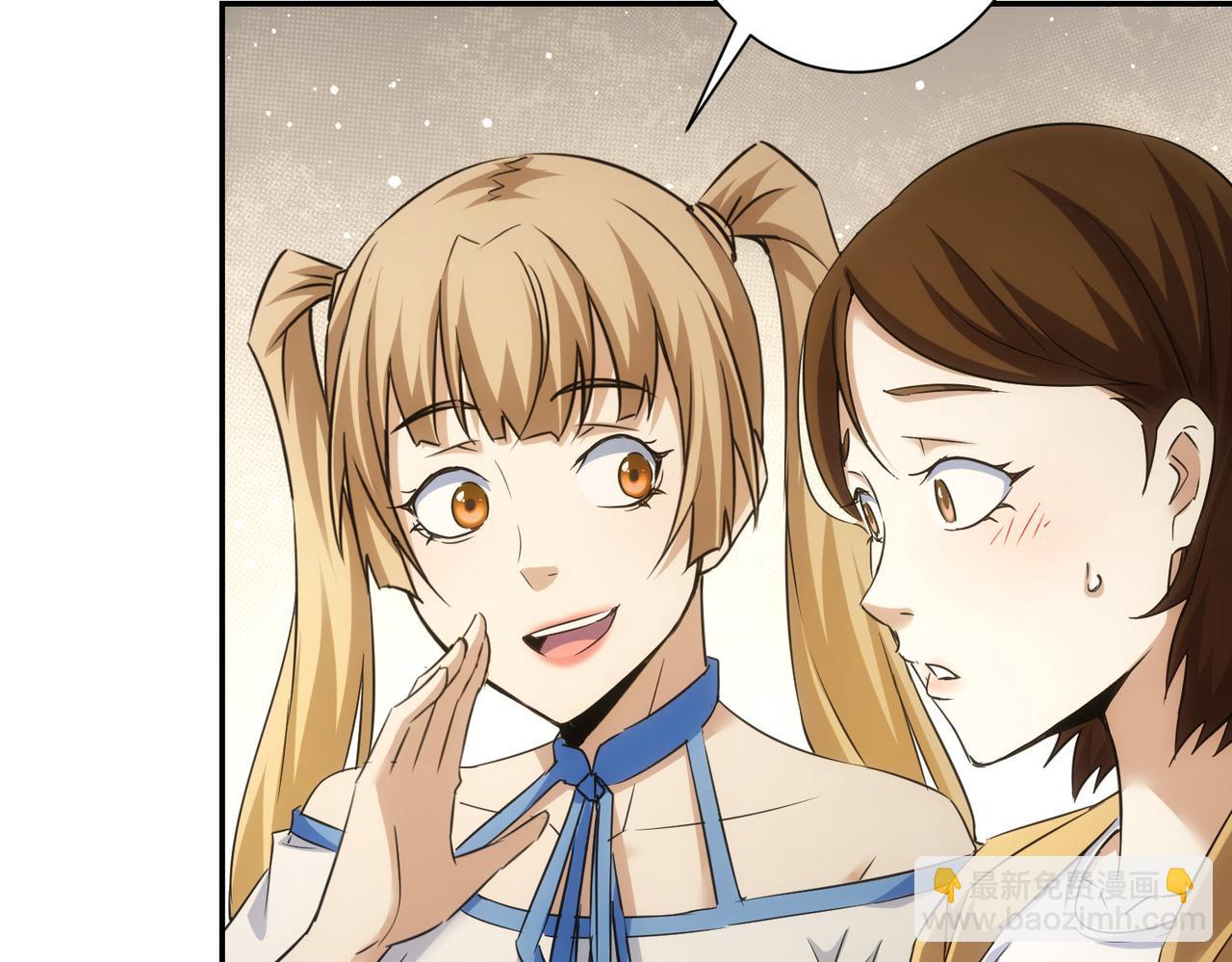 我能看到成功率 - 第276話 狀況(2/3) - 1