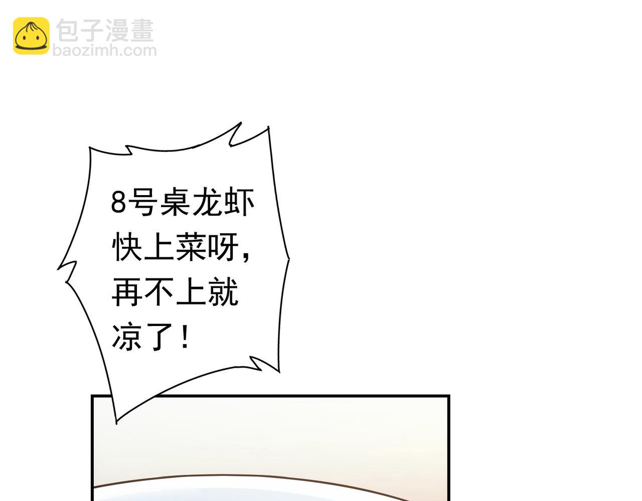 我能看到成功率 - 第276話 狀況(2/3) - 7