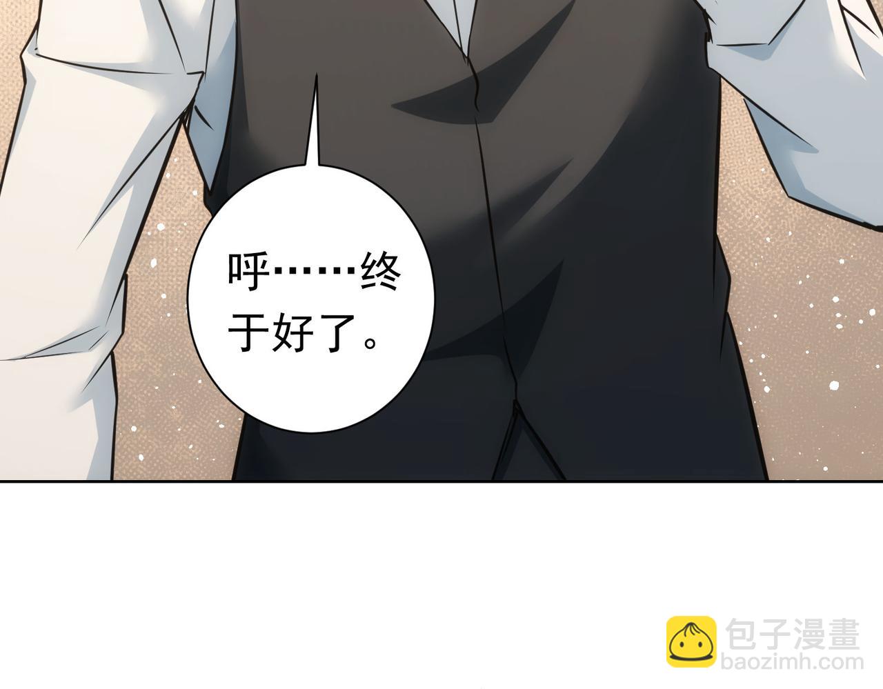 我能看到成功率 - 第276話 狀況(2/3) - 5