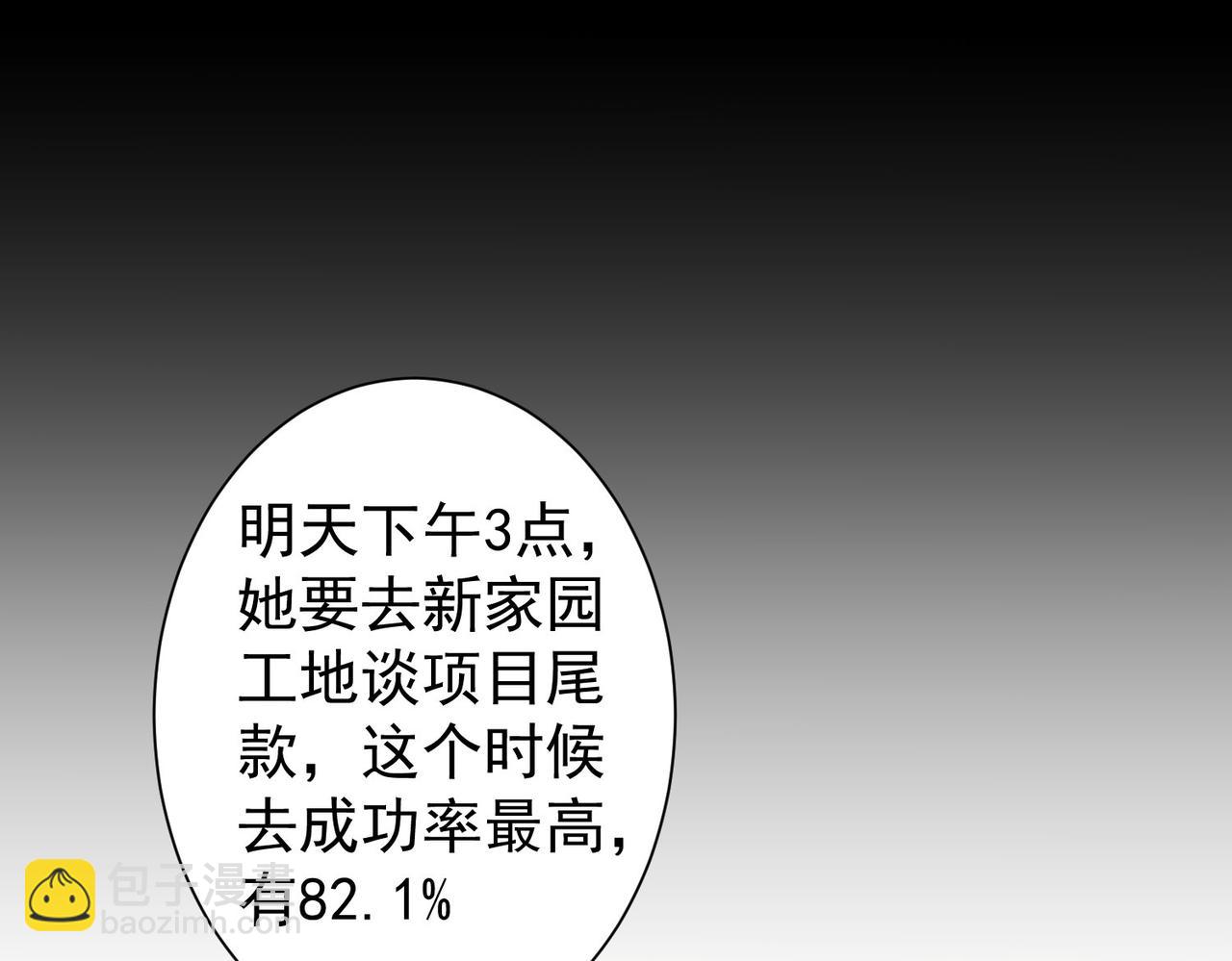 我能看到成功率 - 第278話 她小姑(3/3) - 3