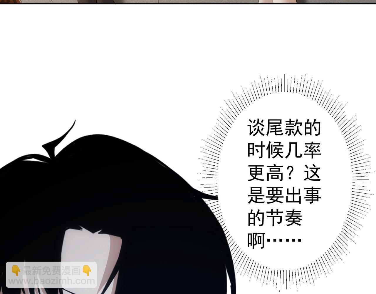 我能看到成功率 - 第278話 她小姑(3/3) - 1