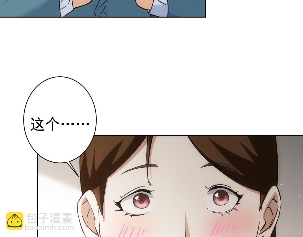 我能看到成功率 - 第278話 她小姑(1/3) - 1