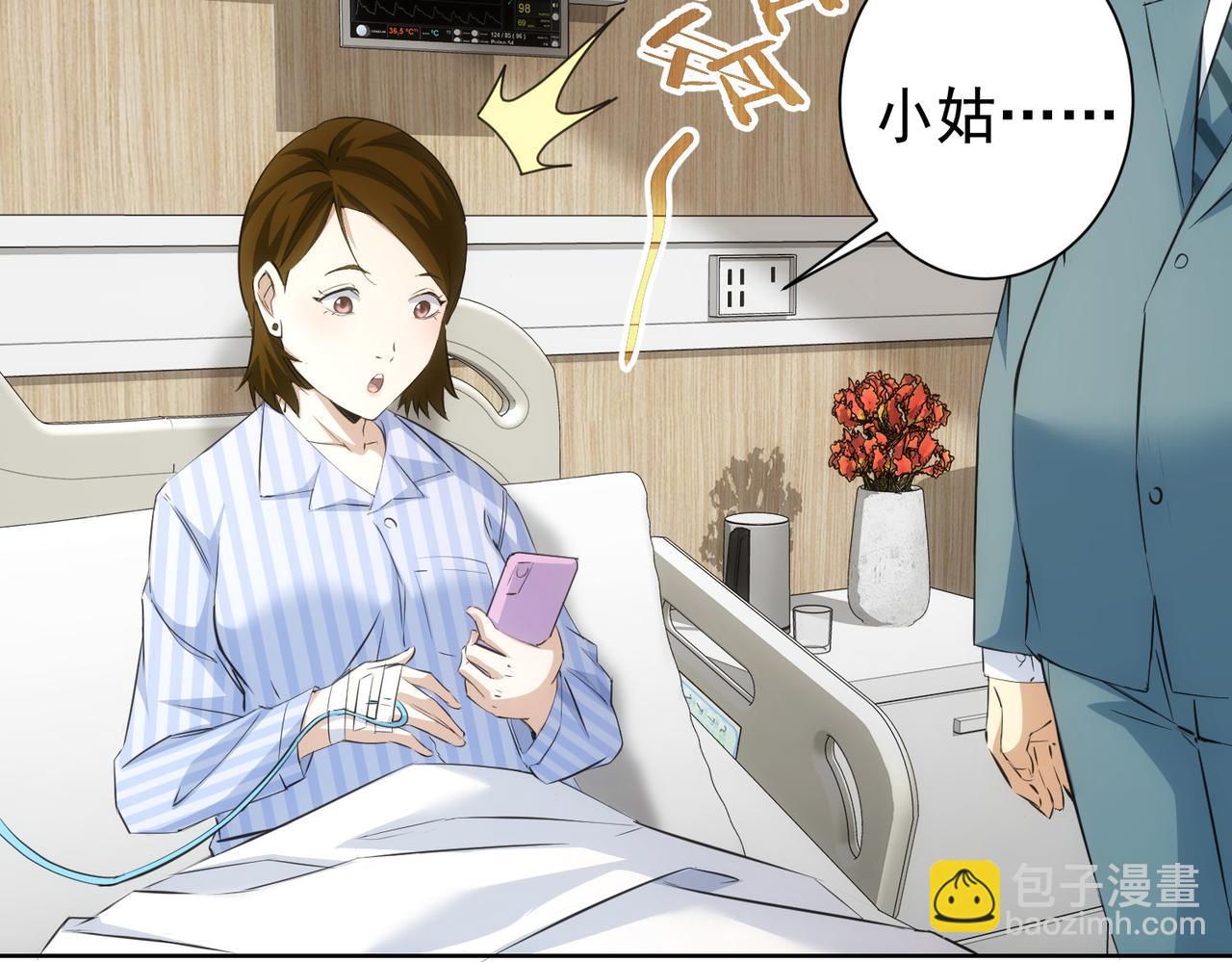 我能看到成功率 - 第278話 她小姑(1/3) - 4