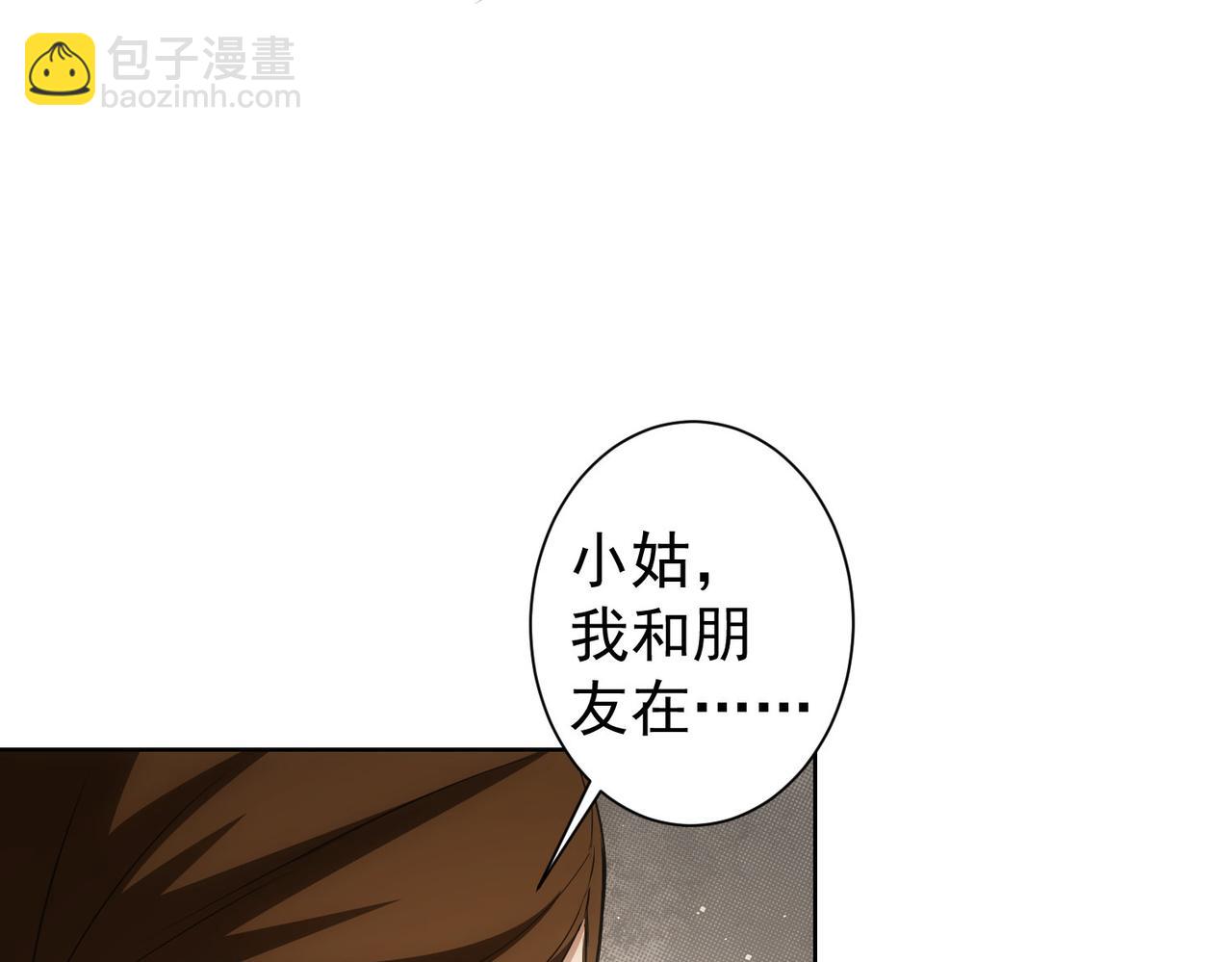 我能看到成功率 - 第278話 她小姑(1/3) - 5