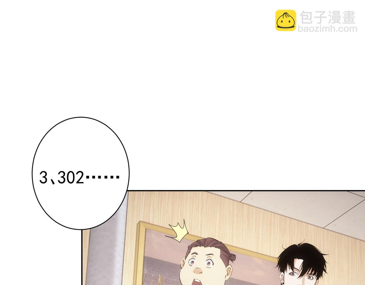 我能看到成功率 - 第278話 她小姑(1/3) - 8