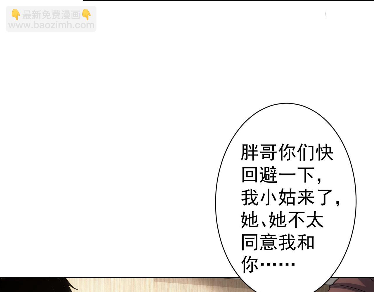 我能看到成功率 - 第278話 她小姑(1/3) - 2