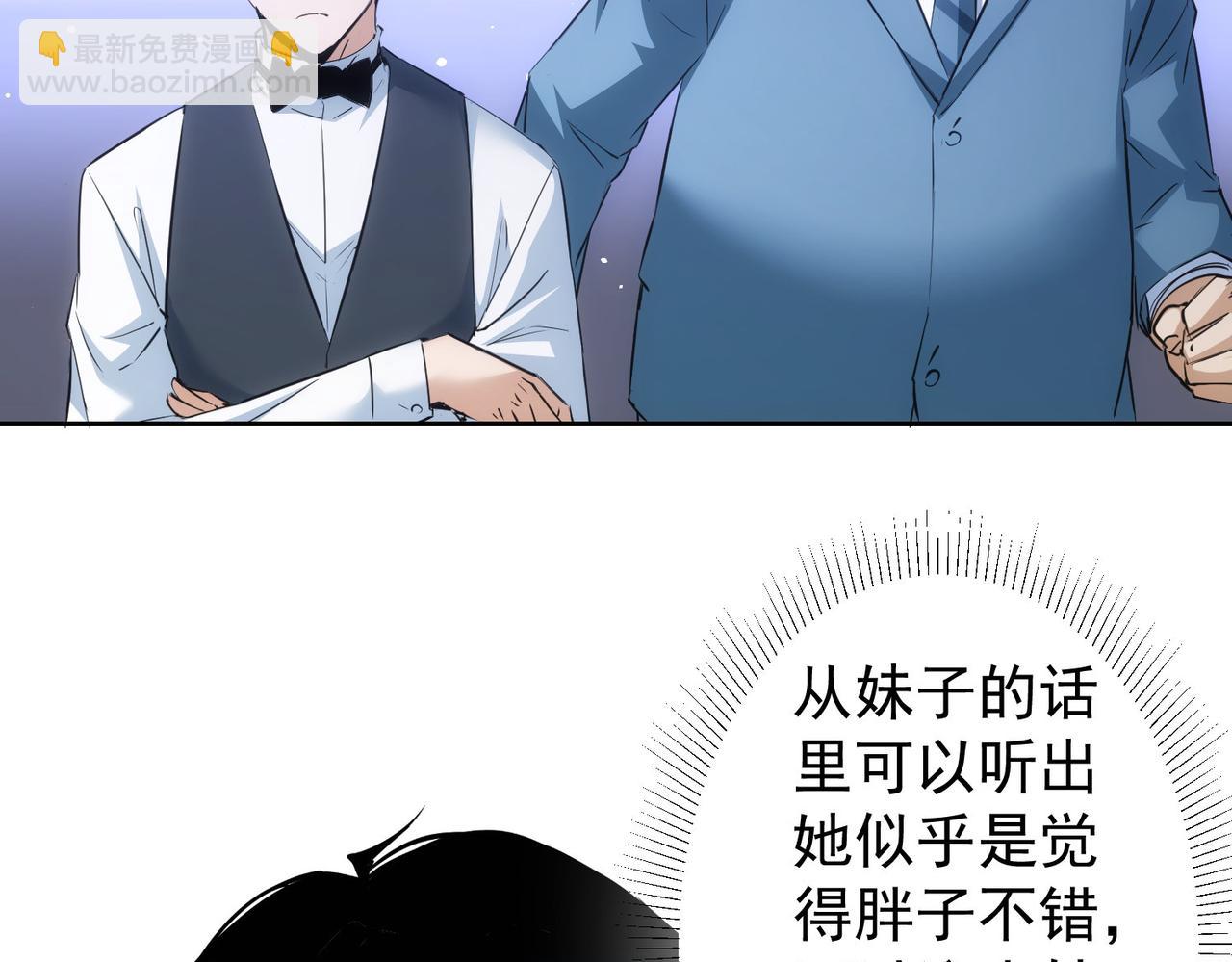 我能看到成功率 - 第278話 她小姑(1/3) - 6