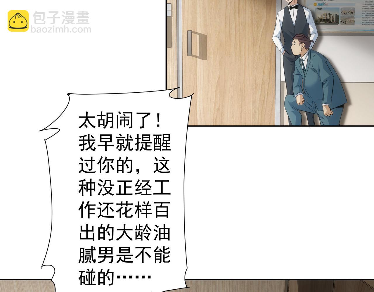 我能看到成功率 - 第278話 她小姑(1/3) - 3