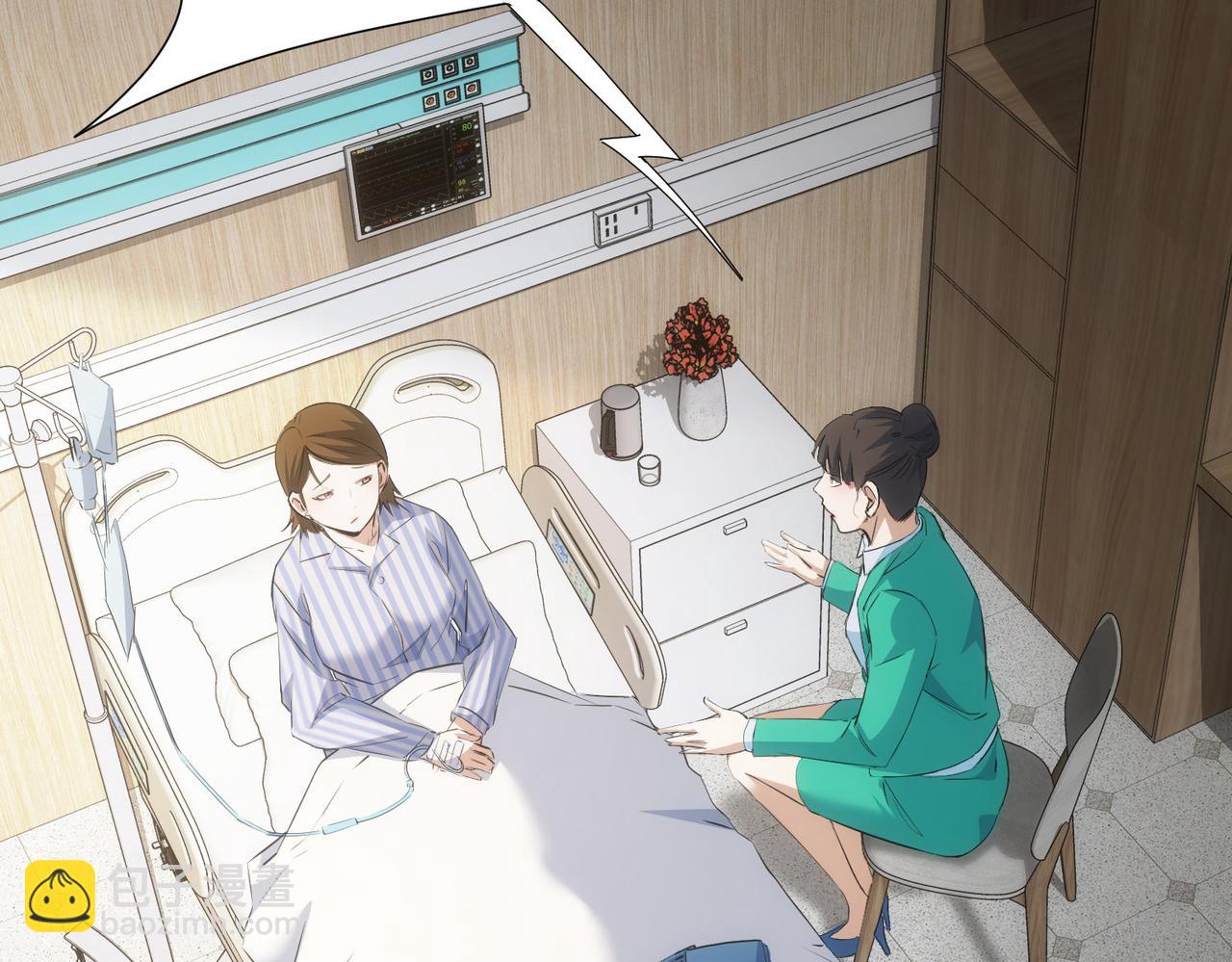 我能看到成功率 - 第278話 她小姑(1/3) - 4