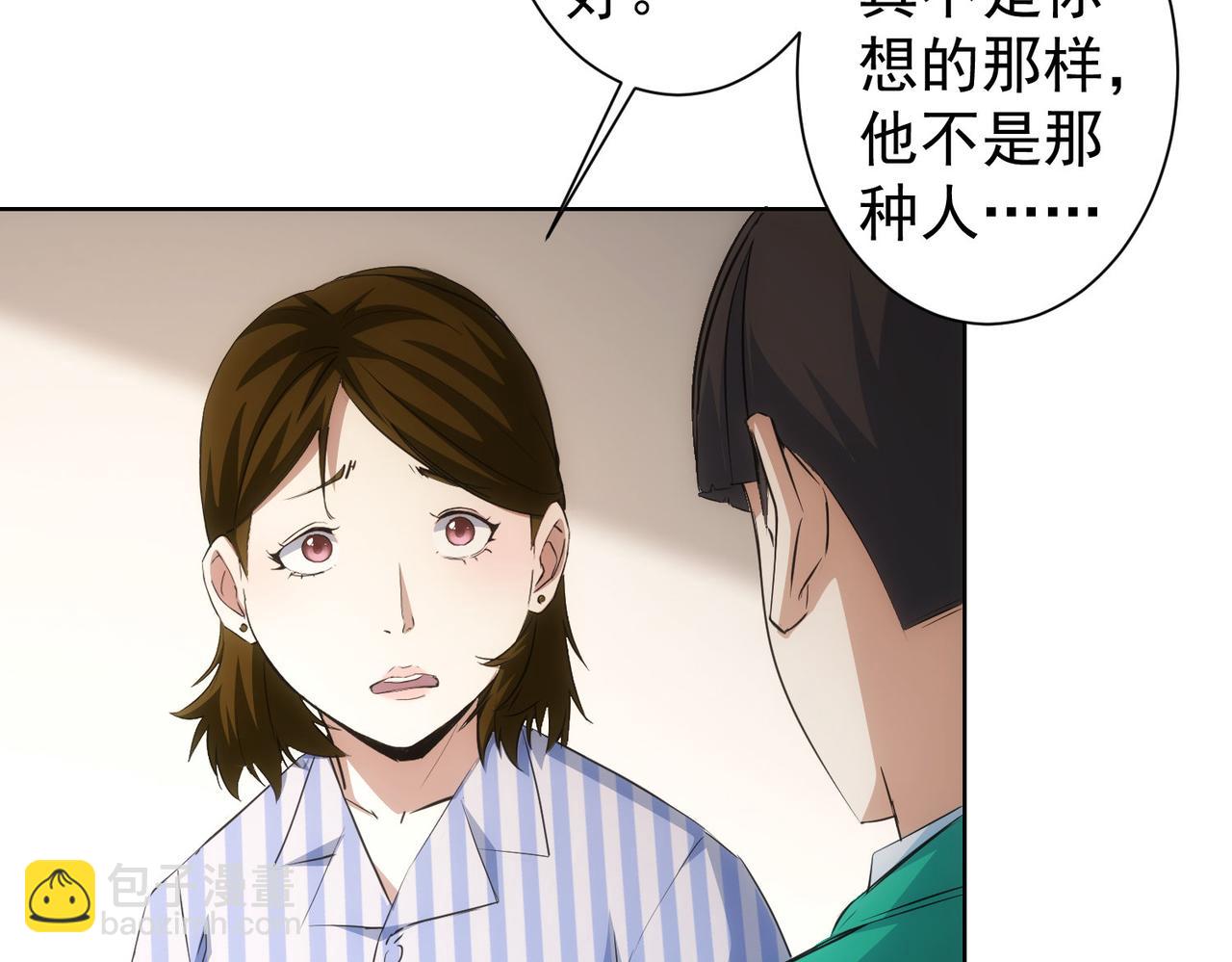 我能看到成功率 - 第278話 她小姑(1/3) - 8