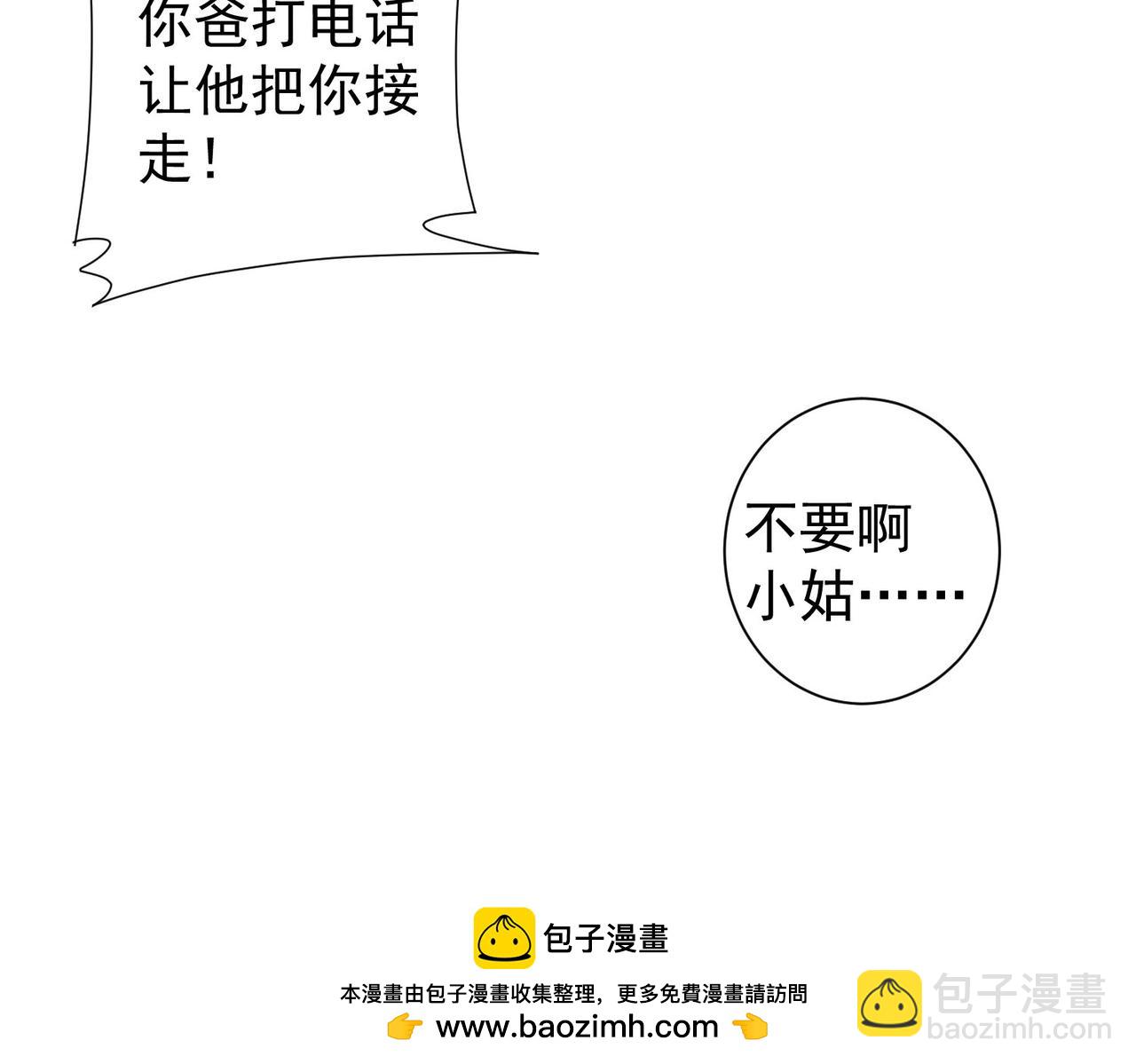 我能看到成功率 - 第278話 她小姑(1/3) - 2