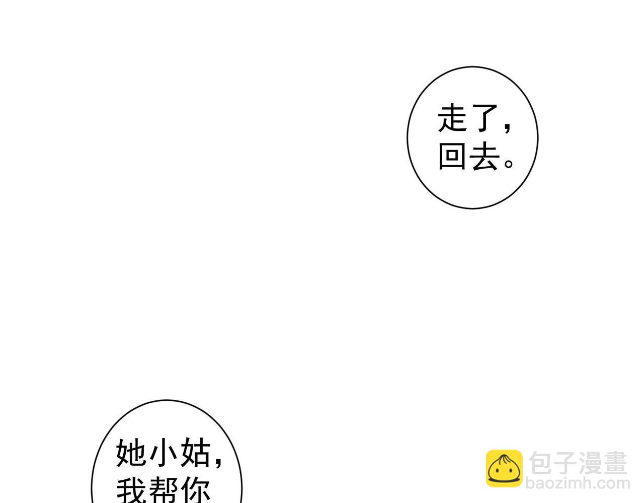 我能看到成功率 - 第278話 她小姑(2/3) - 7