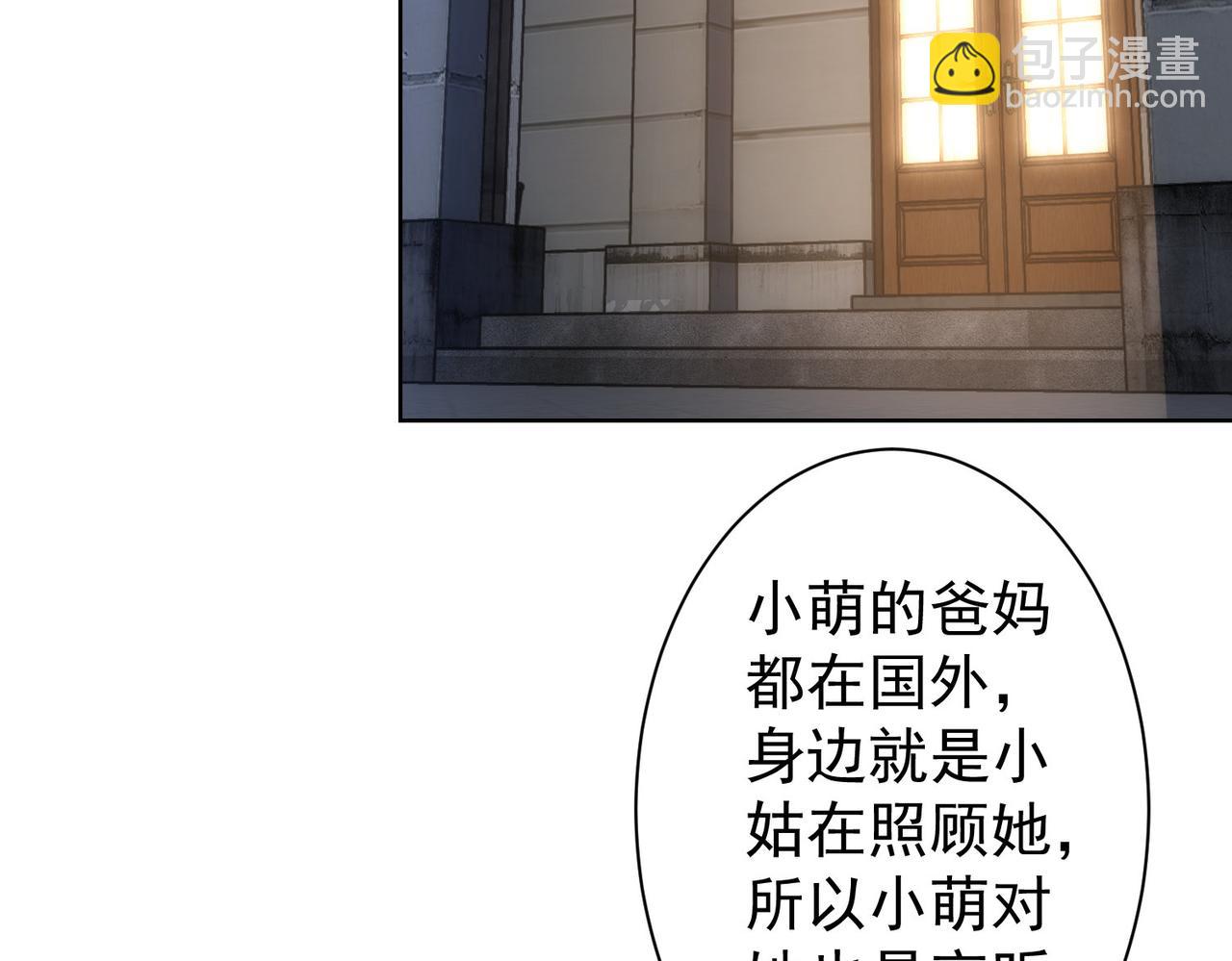 我能看到成功率 - 第278話 她小姑(2/3) - 4