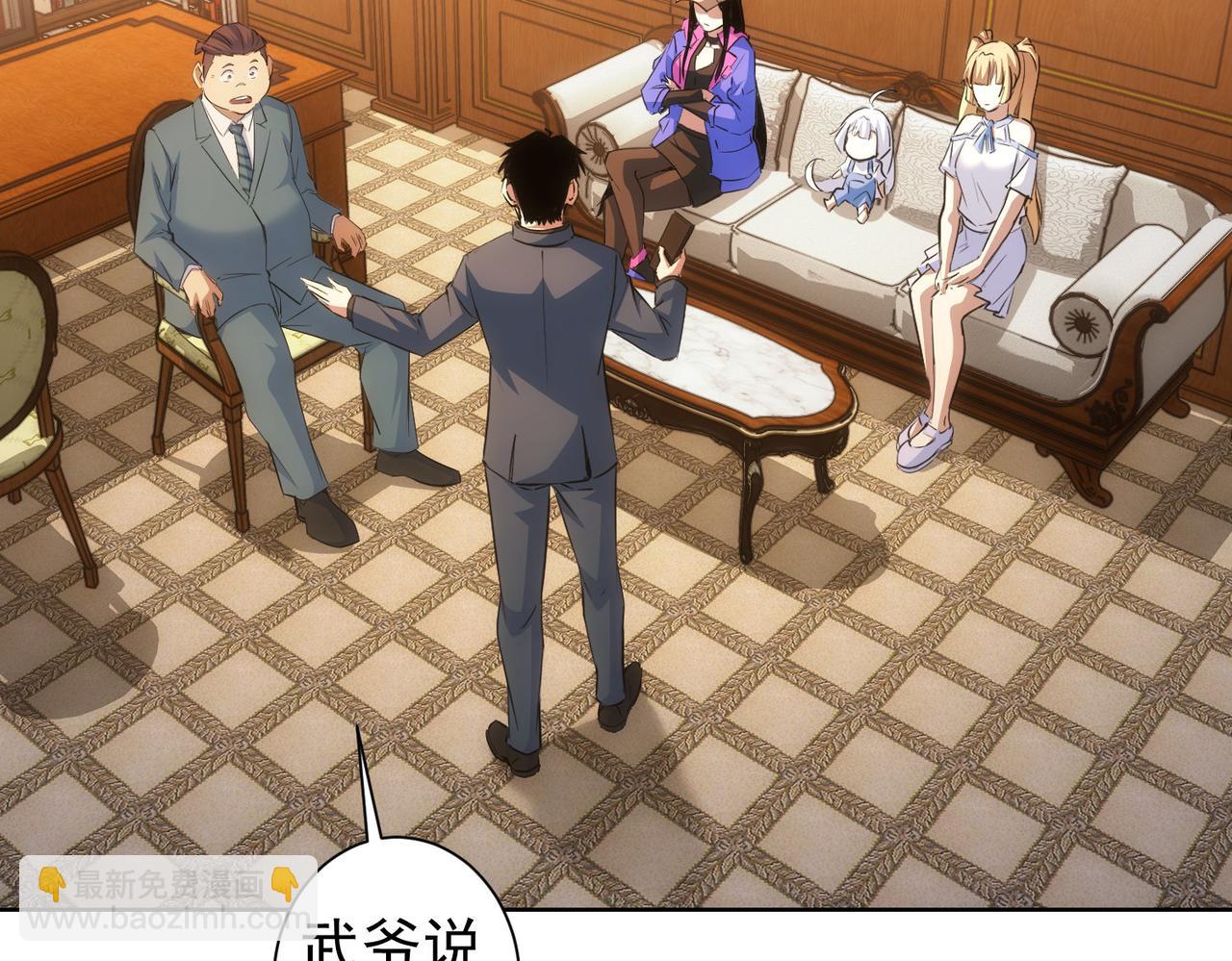 我能看到成功率 - 第278話 她小姑(2/3) - 6