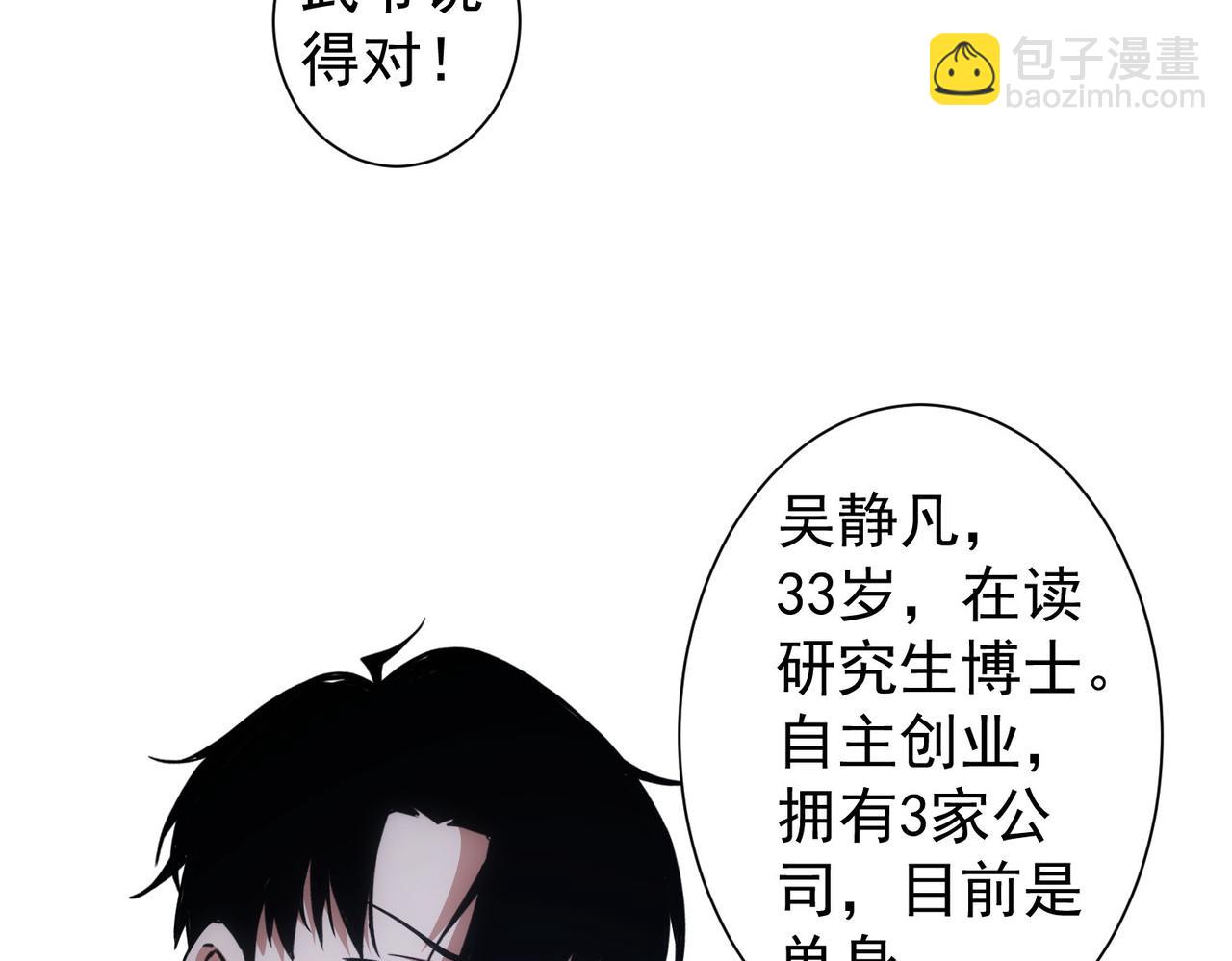 我能看到成功率 - 第278話 她小姑(2/3) - 7