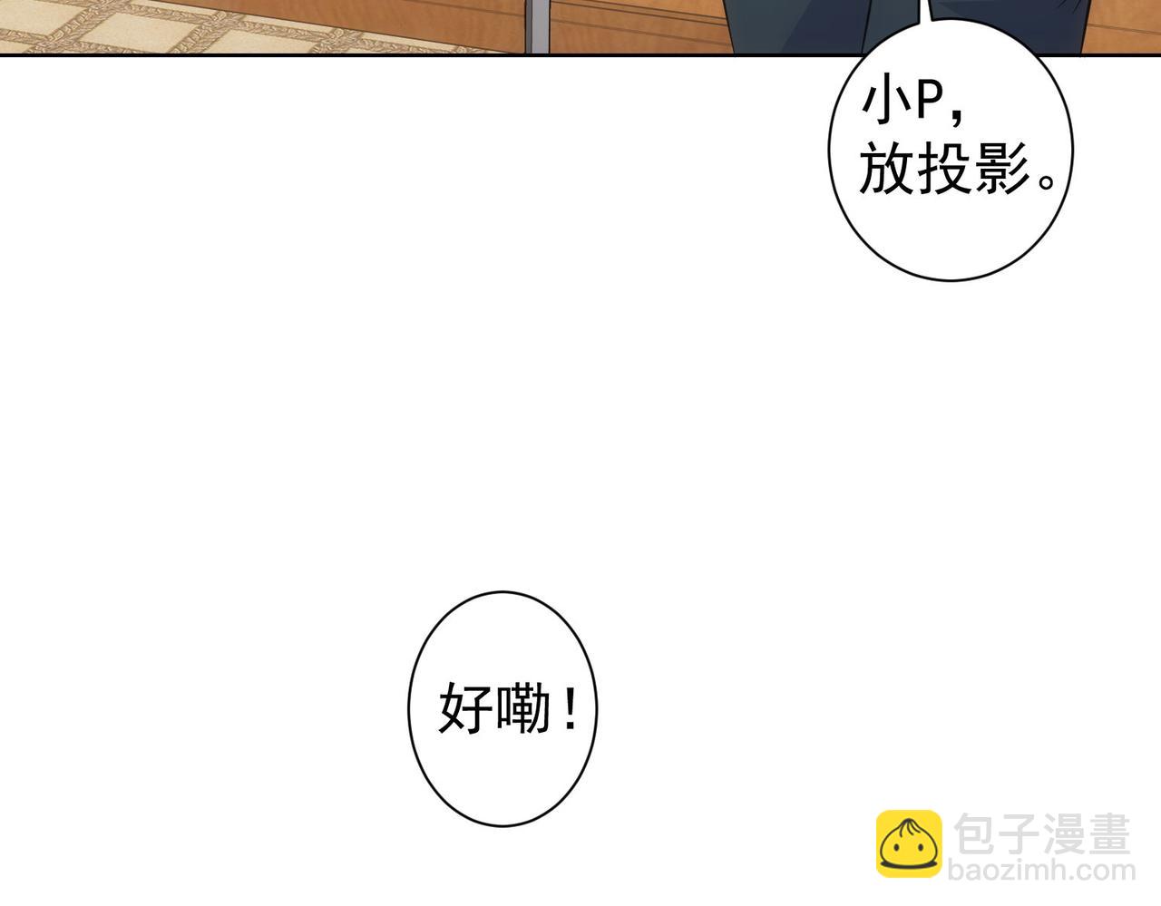 我能看到成功率 - 第278話 她小姑(2/3) - 1