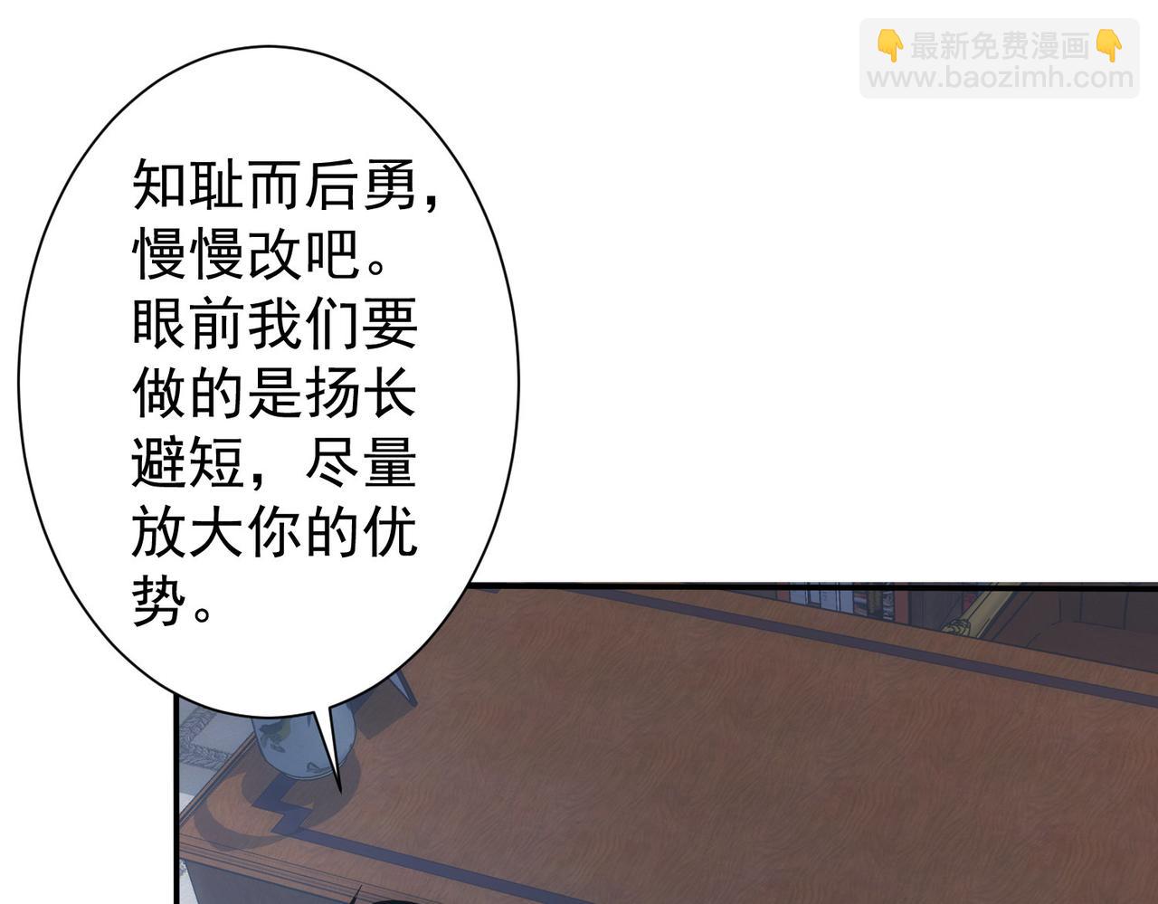 我能看到成功率 - 第278話 她小姑(2/3) - 8