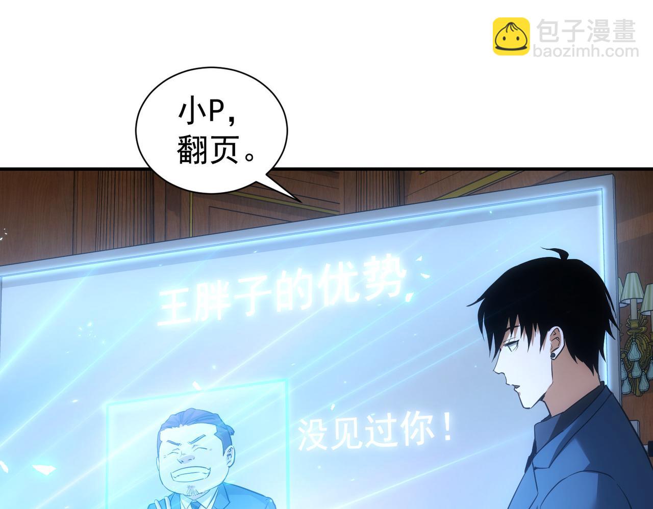 我能看到成功率 - 第278話 她小姑(2/3) - 4