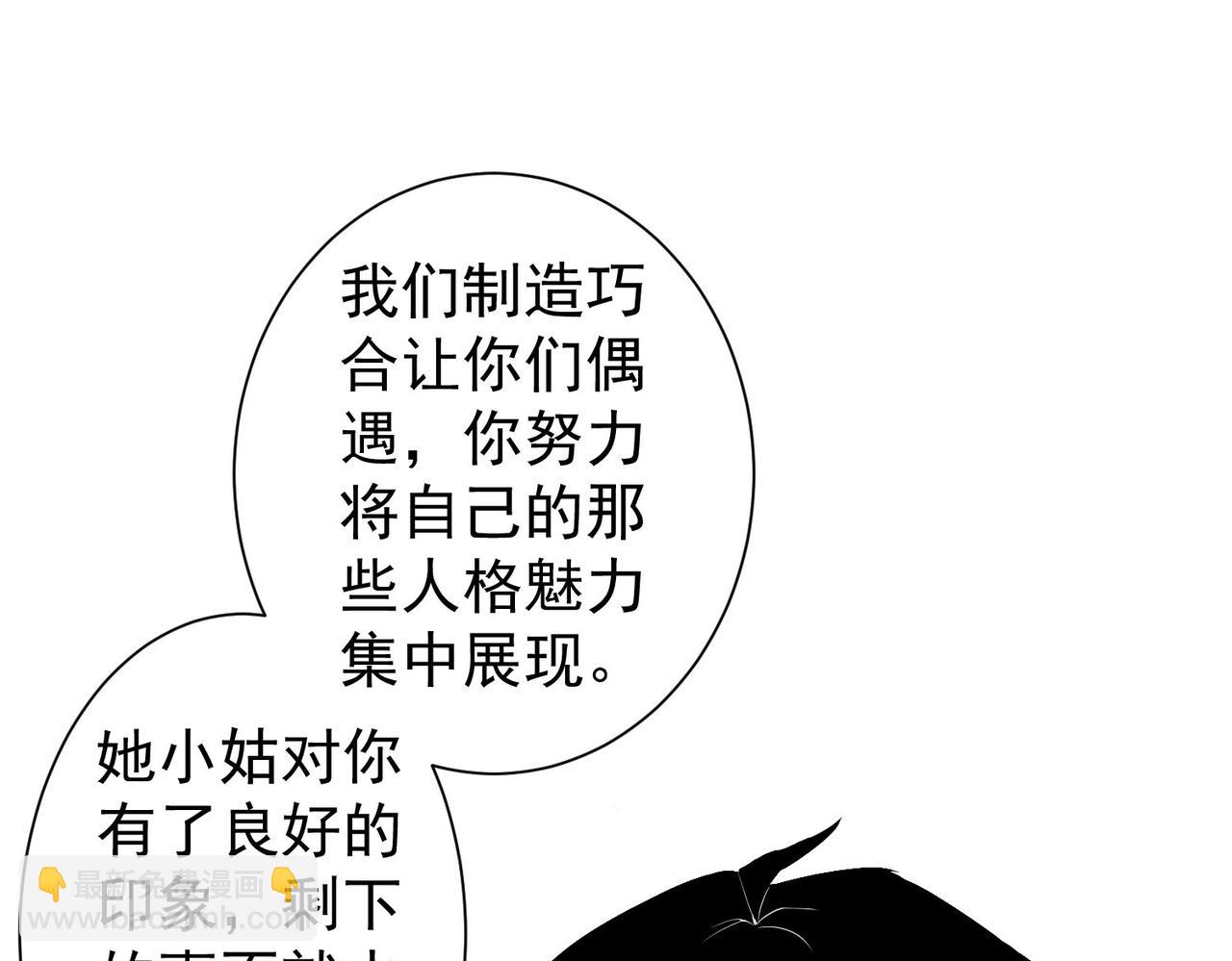 我能看到成功率 - 第278話 她小姑(2/3) - 8