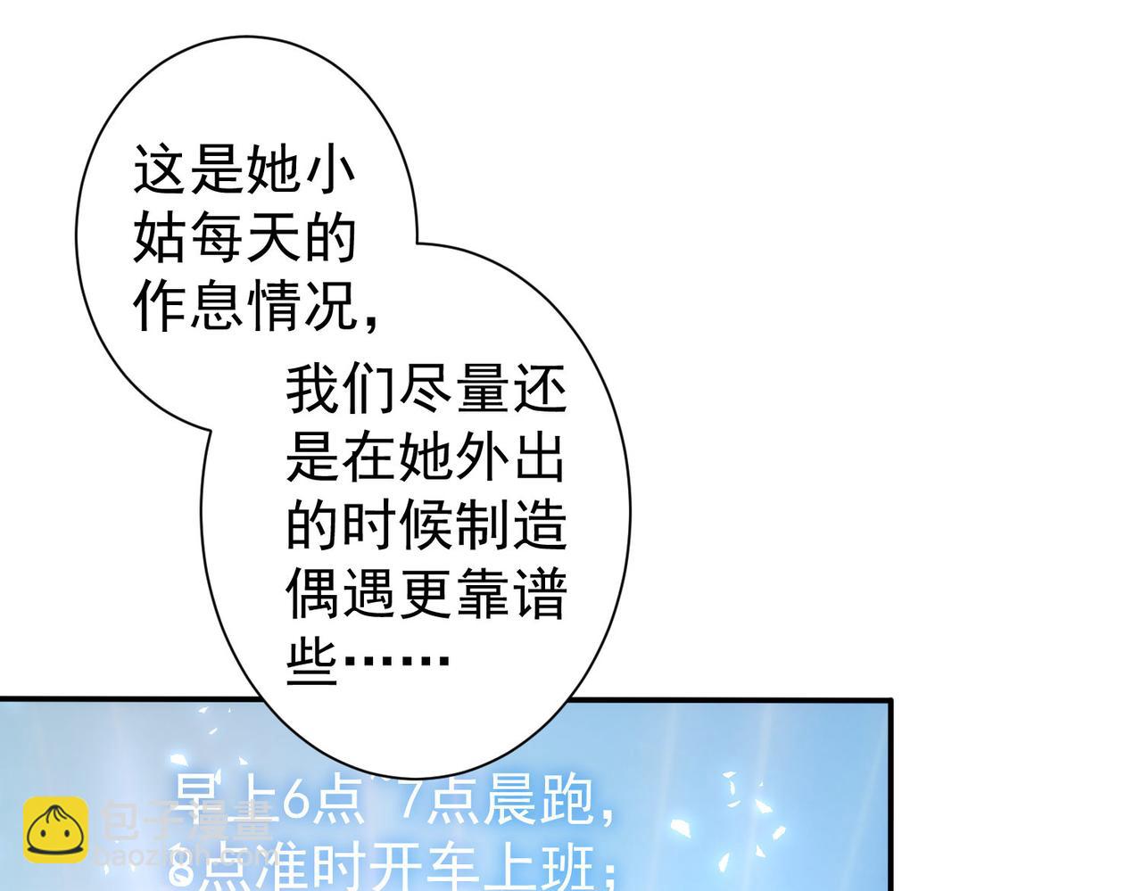 我能看到成功率 - 第278話 她小姑(2/3) - 4